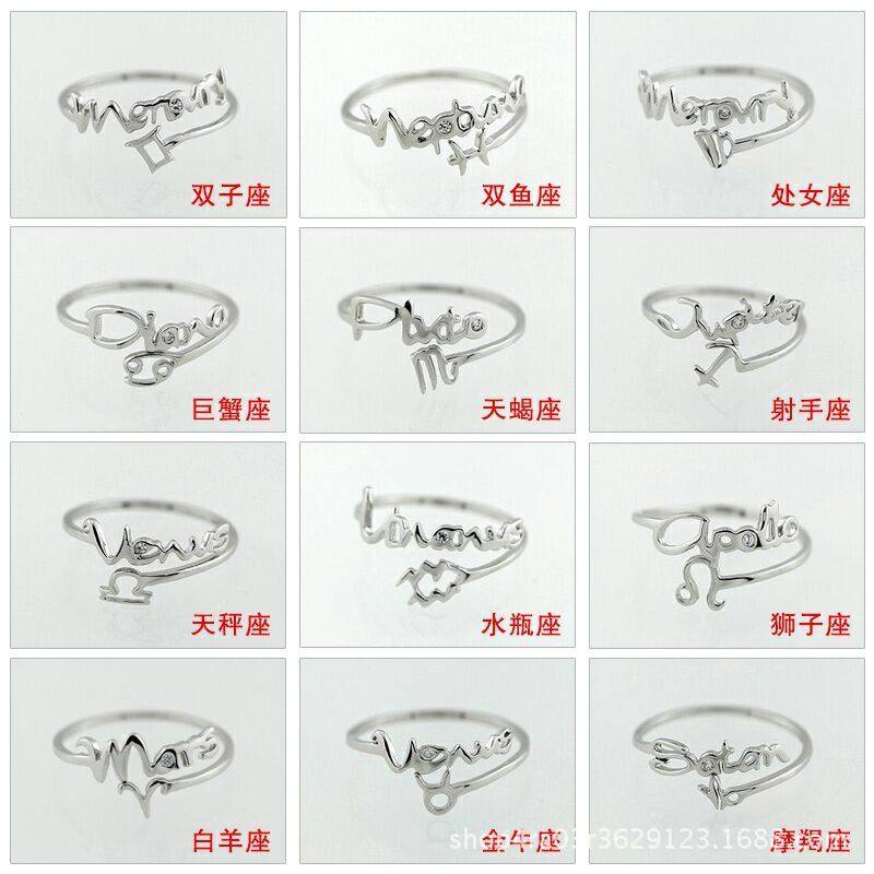 12星座戒指饰品指环 韩版女生十二星座戒指女开口均码可调节手饰在类目 饰品/流行首饰/时尚饰品新, 戒指/指环中 - 来自Buy2taobao.com提供专业的淘宝代购服务