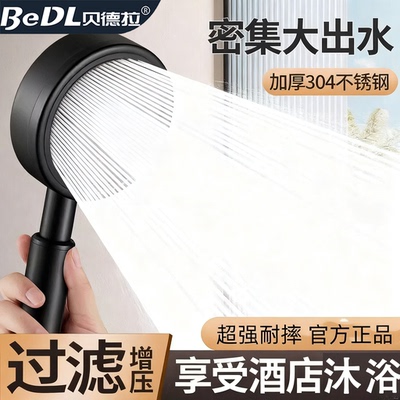 贝德拉304不锈钢淋浴套装增压花洒喷头浴室手持洗澡莲蓬头淋浴头