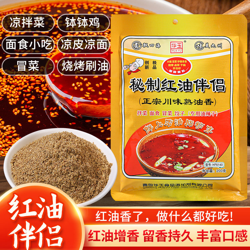 喷香红油增香剂辣椒油飘香拌菜香精川味油辣子调料凉拌凉皮商用,粮油调味/速食/干货/烘焙,特色/复合食品添加剂,淘宝优惠券,粉丝福利购,淘宝优惠卷