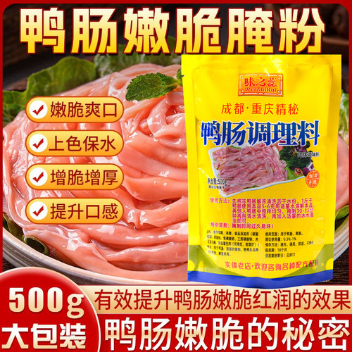 鸭肠嫩根根脆鸭肠腌制支拆封包退