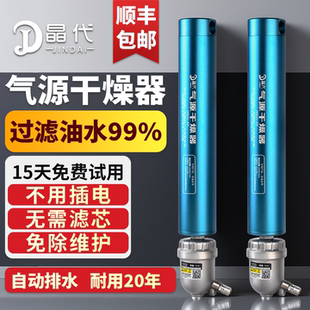 空压机压缩空气精密气源干燥油水过滤器气泵除水过滤油水分离器