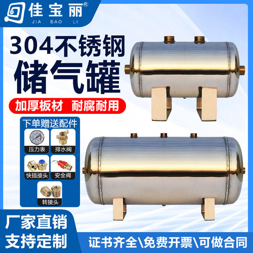 佳宝丽不锈钢压力桶空压机