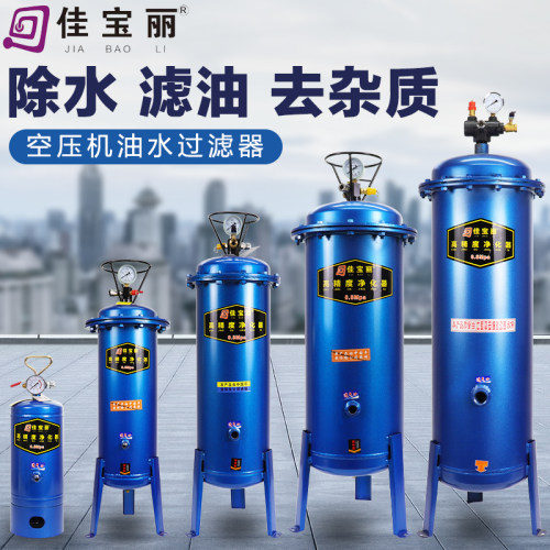 油水分离器晶代空压机过滤器