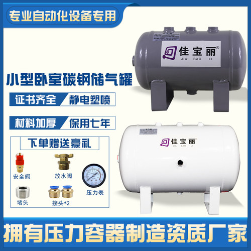 小型储气罐加厚耐压真空缓冲罐