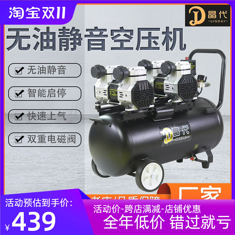 晶代空压机220v小型工业级无油静音可携式木工打气泵空气压缩机气