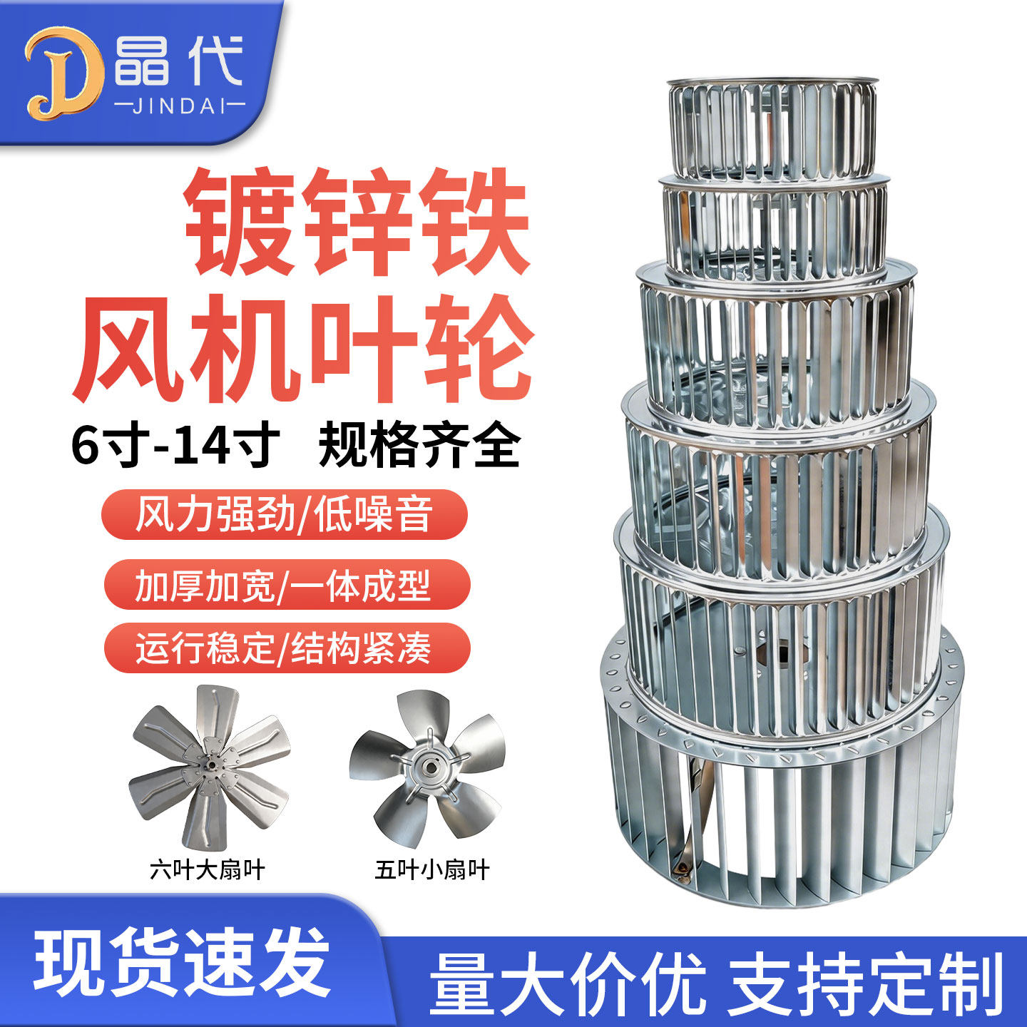 多翼式离心风机叶轮烘箱散热风轮