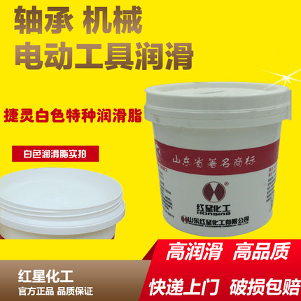 红星润滑脂捷灵特种白色黄油润滑油桶装800G3#机械轴承专用脂