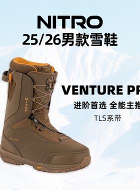 2526款Nitro滑雪鞋男款单板滑雪靴Venture Pro进阶