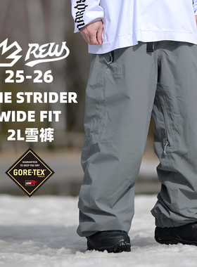 2526款REW雪裤2L滑雪裤Gore-Tex防水透气STRIDER WIDE自由系列