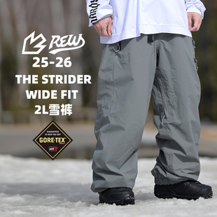 Tex防水透气STRIDER 2526款 Gore 2L滑雪裤 WIDE自由系列 REW雪裤