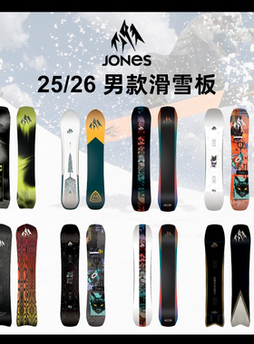 2526款JONES滑雪板男款单板全能粉雪滑行全地域滑行刻滑合集