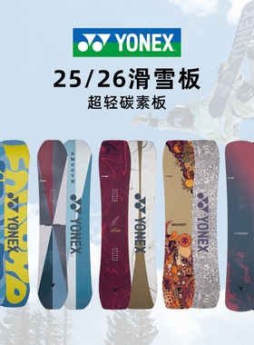 2526款YONEX滑雪板单板新手4xp全能板Smooth平花Achse刻滑Symarc