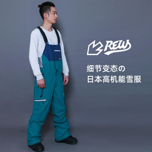 瓷雪具REW单板雪裤背带裤