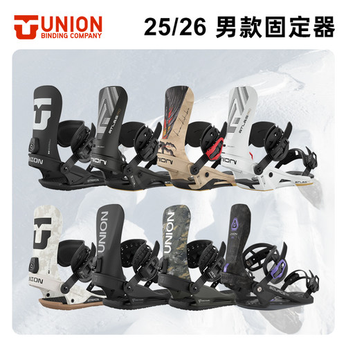 2526款UNION男款固定器