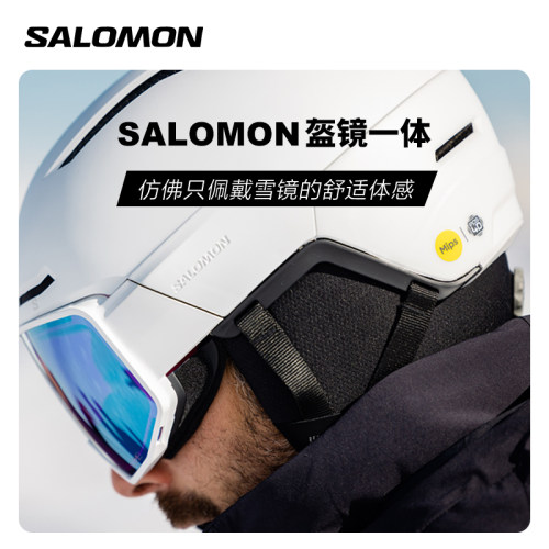 salomon22526款滑雪头盔镜盔一体