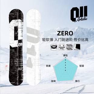 2526款011滑雪板Zero入门-进阶平花板