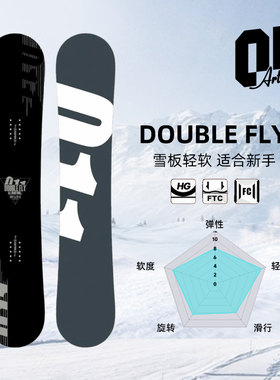 2526款011滑雪板Double Fly新手Zero入门-进阶Balance Fly平花板