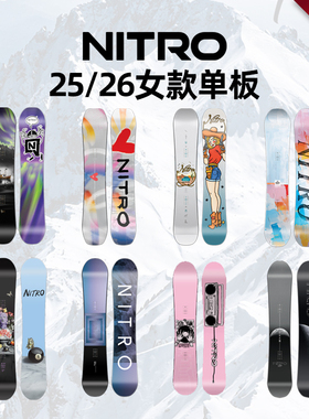 2526款Nitro单板滑雪板女款LECTRA新手Mercy全能Optisym公园合集