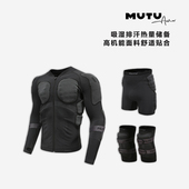 瓷雪具2324款 MUTU护具滑雪护具内穿单板滑雪护膝护臀护甲mt护具