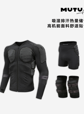 瓷雪具2324款MUTU护具滑雪护具内穿单板滑雪护膝护臀护甲mt护具