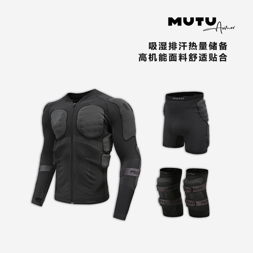 瓷雪具MUTU滑雪护具护膝护臀护甲