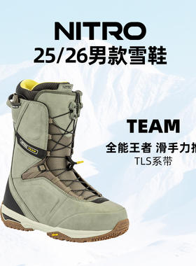 2526款Nitro滑雪鞋男款单板滑雪靴Team全能