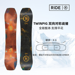 2526款Ride滑雪板单板刻滑板TWINPIG 双向对称战猪八字刻滑