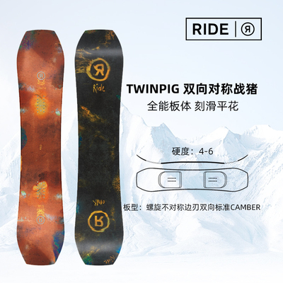 2526款Ride滑雪板单板刻滑板TWINPIG 双向对称战猪八字刻滑