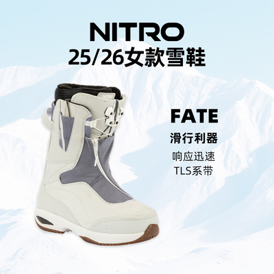 2526款Nitro滑雪鞋女款单板滑雪靴Fate滑行