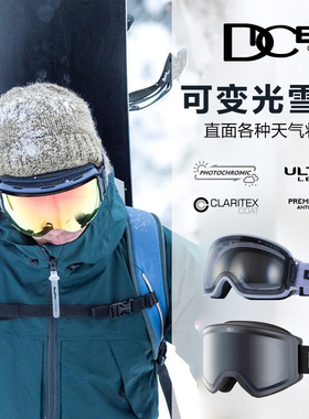2324款DICE超高清滑雪镜柱面镜球面镜自动调光广角视野防雾护目镜