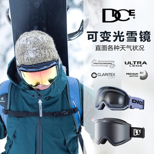 2324款 DICE超高清滑雪镜柱面镜球面镜自动调光广角视野防雾护目镜