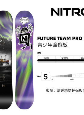 2526款NITRO单板滑雪板Futrure Team Pro MK