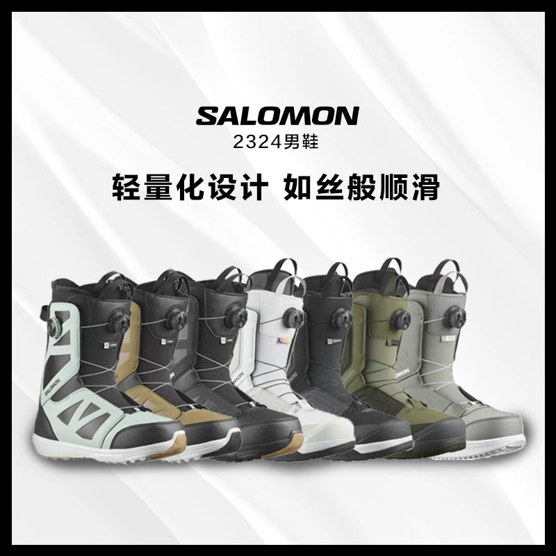 Salomon2324单板滑雪鞋男款 萨洛蒙雪鞋钢丝扣轻量化瓷雪具