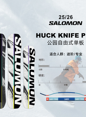2526款Salomon单板萨洛蒙Huck Knife Pro公园板（加宽版）