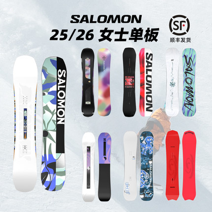 2526款SALOMON单板滑雪板女款萨洛蒙新手入门-进阶全能自由式合集