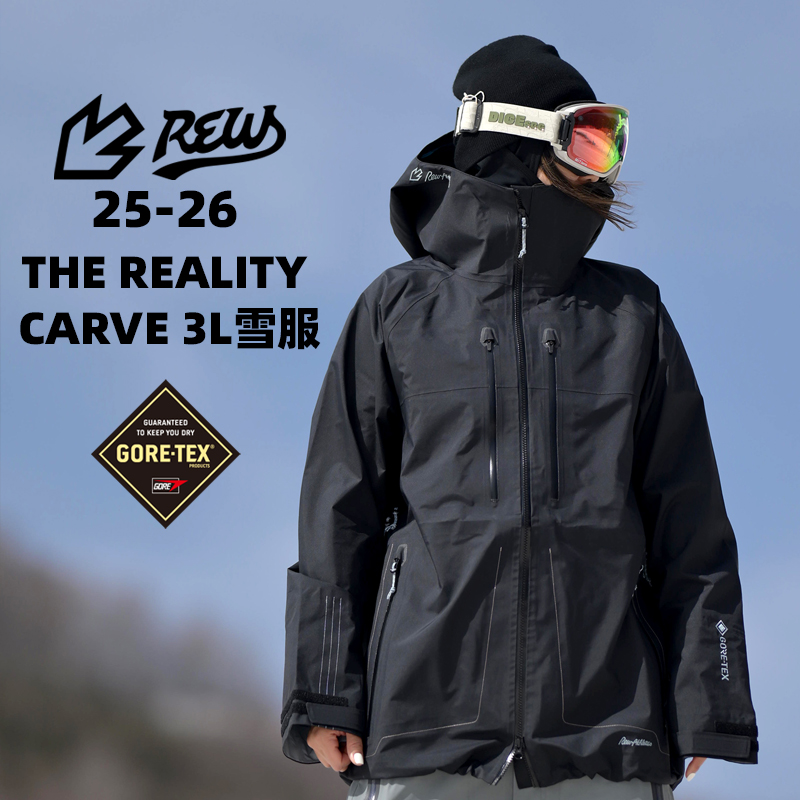 2526款REW雪服3L刻滑系列