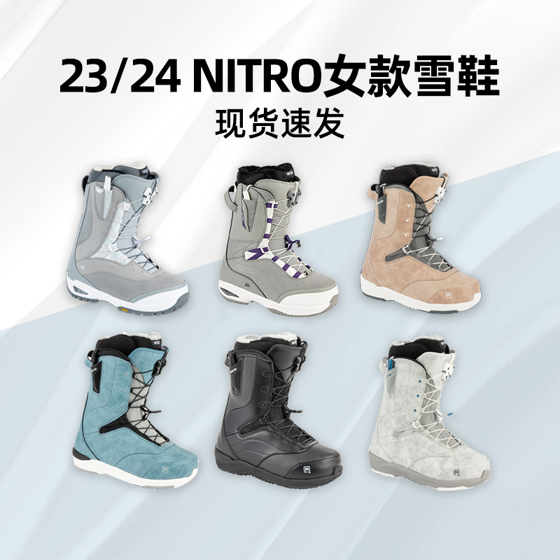 Nitro单板滑雪鞋2324女款Crown全能快穿 Bianca FAINT入门-进阶 户外/登山/野营/旅行用品 滑雪鞋 原图主图