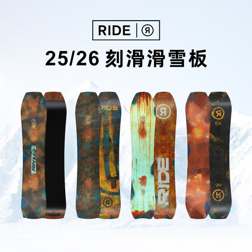 2526款Ride单板滑雪板刻滑板