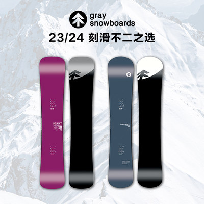 2324新款GRAY滑雪板小树刻滑板