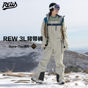 GoreTex防水透气保暖男女款 2324REW雪裤 3L背带裤 单板滑雪裤 瓷雪具