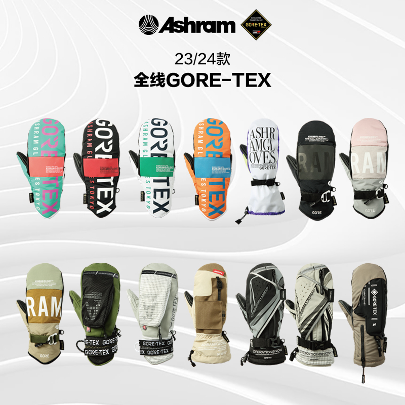 2324Ashram滑雪手套GoreTex保暖