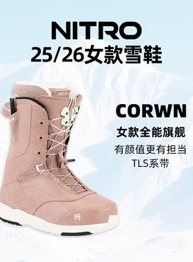 2526款Nitro滑雪鞋女款单板滑雪靴Crown全能