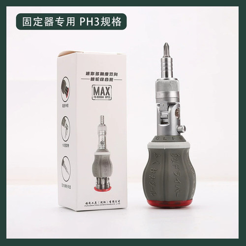 滑雪专用螺丝刀单板固定器