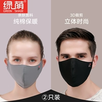 绿荫 Модная дышащая черная ветрозащитная удерживающая тепло медицинская маска подходит для мужчин и женщин, популярно в интернете