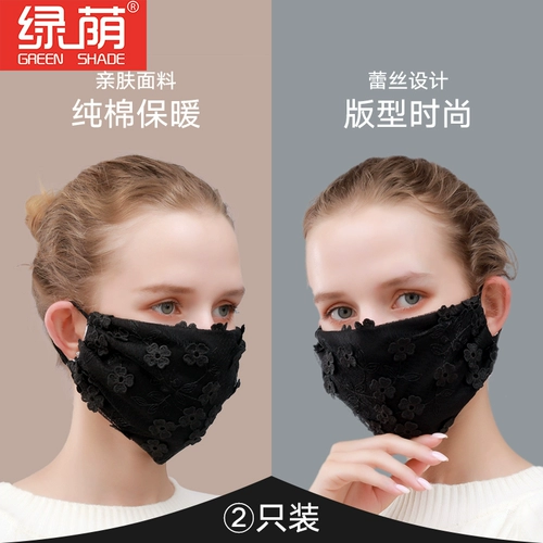 绿荫 Модная дышащая демисезонная хлопковая удерживающая тепло дыхательная медицинская маска, в корейском стиле