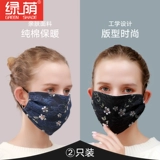绿荫 Хлопковая удерживающая тепло зимняя ветрозащитная дышащая черная модная медицинская маска, городской стиль, в корейском стиле