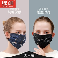 绿荫 Хлопковая удерживающая тепло зимняя ветрозащитная дышащая черная модная медицинская маска, городской стиль, в корейском стиле