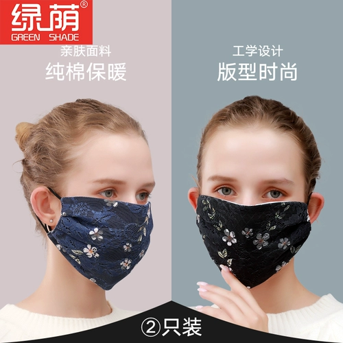 绿荫 Хлопковая удерживающая тепло зимняя ветрозащитная дышащая черная модная медицинская маска, городской стиль, в корейском стиле