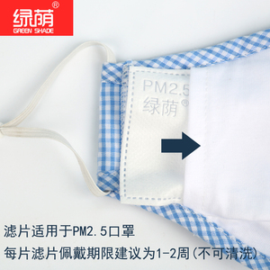 防雾霾口罩滤芯pm2.5过滤片活性炭防尘透气无纺布20片防细菌