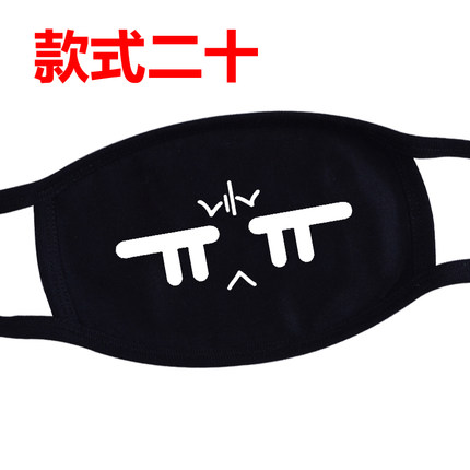 口罩时尚韩国冬男女可爱卡通纯棉黑色口罩 情侣个性保暖创意潮